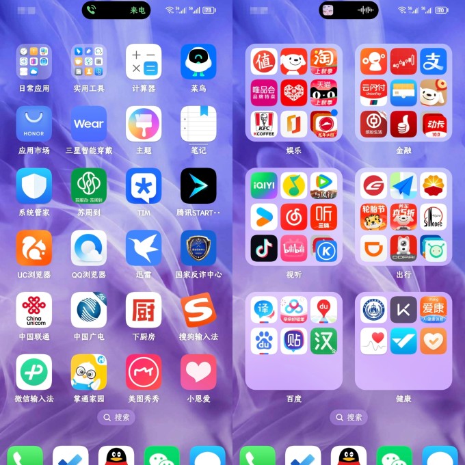 榮耀Magic V2系統更新 靈動膠囊、桌面圖標魔法鎖屏全新亮相